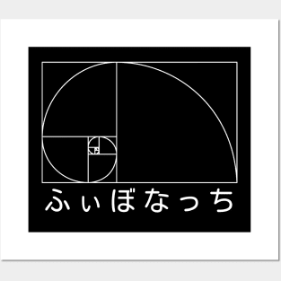 Fibonacci in Japanese (Hiragana) Posters and Art